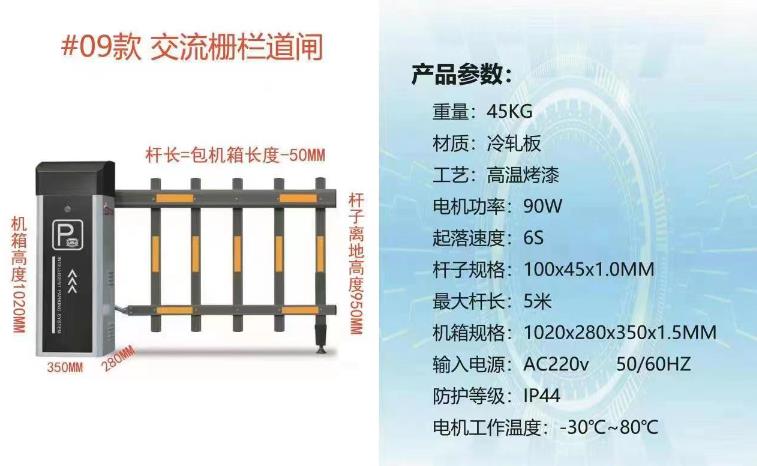 抚顺利阳门业挡车器5